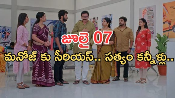 Gundeninda GudiGantalu Today episode: సత్యంను అవమానించిన మనోజ్.. బాలు చేతిలో దెబ్బలు.. ఆసుపత్రిలో చేరిన మనోజ్..