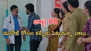 Gundeninda GudiGantalu Today episode: బాలును కొట్టిన ప్రభావతి.. మనోజ్ కళ్లు పోతాయా..? బాలు ఎంతైన గ్రేట్..