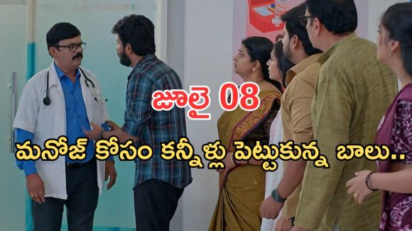 Gundeninda GudiGantalu Today episode: బాలును కొట్టిన ప్రభావతి.. మనోజ్ కళ్లు పోతాయా..? బాలు ఎంతైన గ్రేట్..