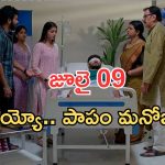 Gundeninda GudiGantalu Today episode: మొదటిసారి కన్నీళ్లు పెట్టుకున్న బాలు.. సర్జరీ సక్సెస్.. సెంటిమెంట్ సీన్ తో కన్నీళ్లు..