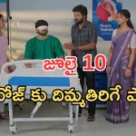 Gundeninda GudiGantalu Today episode: ప్రభా బుద్ధిపోనిచ్చుకోలేదు.. హమ్మమ్మ మనోజ్ సేఫ్.. బాలు దెబ్బకు ఫ్యూజుల్ అవుట్..