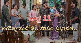 Illu Illalu Pillalu Today Episodes: విశ్వను కాపాడిన అమూల్య.. ఇదేం ట్విస్ట్.. శ్రీవల్లి మాస్టర్ ప్లాన్..