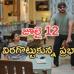 Gundeninda GudiGantalu Today episode: మనోజ్ కు బుద్ధి చెప్పిన బాలు.. ప్రభావతికి దిమ్మతిరిగే షాక్..శృతికి శోభా షాక్..