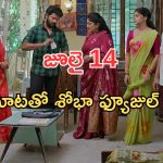 Gundeninda GudiGantalu Today episode: శోభాకు బాలు దెబ్బ అదుర్స్.. అరుణ్, సుమతి ఒక్కటవుతారా..? ప్రభావతి రచ్చ..