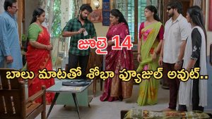 Gundeninda GudiGantalu Today episode: శోభాకు బాలు దెబ్బ అదుర్స్.. అరుణ్, సుమతి ఒక్కటవుతారా..? ప్రభావతి రచ్చ..