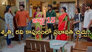 Gundeninda GudiGantalu Today episode: శృతి మాటతో ప్రభా షాక్.. కాపురంలో చిచ్చు పెట్టిన ప్రభా.. బాలు ఫుల్ హ్యాపీ..