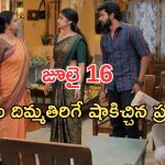 Gundeninda GudiGantalu Today episode: ఇంగ్లీష్ లో దంచేసిన బాలు.. చింతామణి ఉచ్చులో మీనా..ప్రభా ఫుల్ హ్యాపీ..