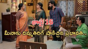Gundeninda GudiGantalu Today episode: ఇంగ్లీష్ లో దంచేసిన బాలు.. చింతామణి ఉచ్చులో మీనా..ప్రభా ఫుల్ హ్యాపీ..