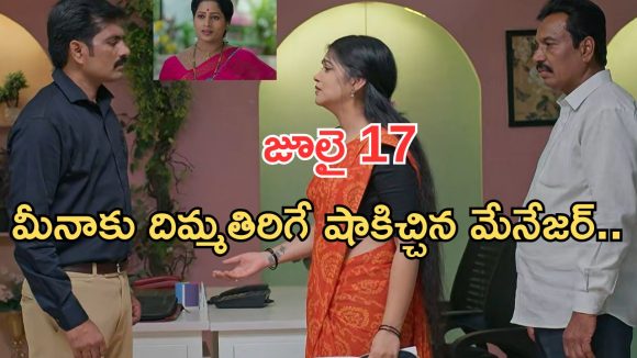 Gundeninda GudiGantalu Today episode: మీనా కోరిక తీరుతుందా..? హమ్మయ్య డబ్బులు వచ్చేశాయి..చింతామణి ప్లాన్ సక్సెస్..