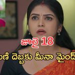 Gundeninda GudiGantalu Today episode: పాపం మీనా… ప్రభావతి ఫుల్ హ్యాపీ.. మేనేజర్ కుట్రతో మీనా బలి..