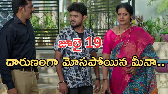 Gundeninda GudiGantalu Today episode: సంబరాలు చేసుకున్న ప్రభా.. చింతామణి కుట్ర తెలిసిపోతుందా..? బాలుకు షాక్..