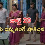 Gundeninda GudiGantalu Today episode: అయ్యో పాపం మీనా.. ప్రభావతి ఫుల్ హ్యాపీ.. బాలుకు అనుమానం..