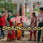 Gundeninda GudiGantalu Today episode: కన్నీళ్లు పెట్టుకున్న మీనా.. బాలుకు నిజం తెలుస్తుందా..? ఇది కదా అసలు ట్విస్ట్..
