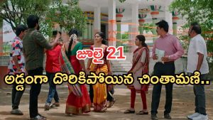 Gundeninda GudiGantalu Today episode: కన్నీళ్లు పెట్టుకున్న మీనా.. బాలుకు నిజం తెలుస్తుందా..? ఇది కదా అసలు ట్విస్ట్..