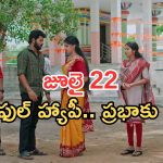 Gundeninda GudiGantalu Today episode: రెడ్ హ్యాండెడ్ గా దొరికిన చింతామణి.. మీనా గెలిచింది.. ప్రభావతికి మైండ్ బ్లాక్..