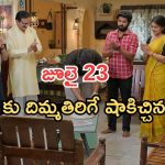 Gundeninda GudiGantalu Today episode: మీనా, బాలు ఫుల్ హ్యాపీ.. మనోజ్ బర్త్ డే.. రాజేష్ కు ఘోర అవమానం..