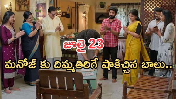 Gundeninda GudiGantalu Today episode: మీనా, బాలు ఫుల్ హ్యాపీ.. మనోజ్ బర్త్ డే.. రాజేష్ కు ఘోర అవమానం..