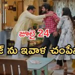 Gundeninda GudiGantalu Today episode: మనోజ్ ను చంపేస్తాను.. గుండెలు పగిలేలా ఏడ్చిన బాలు.. కన్నీళ్లు పెట్టించే సీన్..
