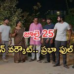 Gundeninda GudiGantalu Today episode: అయ్యో పాపం రోహిణి.. శృతి ప్లాన్ గ్రాండ్ సక్సెస్.. హమ్మయ్య కలిసిపోయారు..
