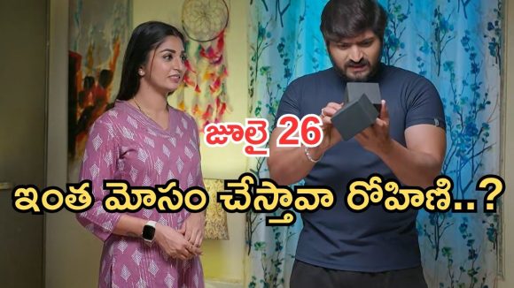 Gundeninda GudiGantalu Today episode: ఎపిసోడ్ కు హైలెట్ సీన్.. శృతి గ్రేట్ కదా.. మనోజ్ ను మోసం చేసిన రోహిణి..
