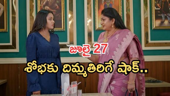 Gundeninda GudiGantalu Today episode: మీనాతో బాలు రొమాన్స్..మనోజ్ పై సీరియస్.. శోభా మాటకు నీతూ ఫ్యూజుల్ అవుట్..