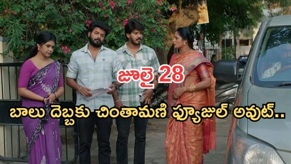 Gundeninda GudiGantalu Today episode: మనోజ్ కు రోహిణి పై అనుమానం.. చింతామణికి దిమ్మతిరిగే షాక్.. ఎపిసోడ్ కు ట్విస్ట్ ఇదే..