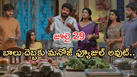 Gundeninda GudiGantalu Today episode: శృతితో గొడవపడ్డ రవి.. మీనా పై బాలు ప్రశంసలు..రోహిణి ప్లాన్ సక్సెస్..