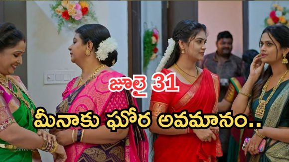 Gundeninda GudiGantalu Today episode: మాణిక్యం పై ప్రశంసలు.. అడ్డంగా బుక్కయిన రోహిణి… బాలు ట్విస్ట్ అదుర్స్..