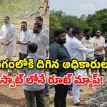 గుండ్లపోచంపల్లిలో ట్రాఫిక్ కష్టాలకు చెక్.. రైల్వే అండర్‌పాస్ స్థలాన్ని పరిశీలించిన అధికారులు, బీజేపీ నేతలు!