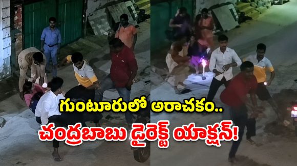 గుంటూరు దారుణం.. మహిళపై హిజ్రాలతో దాడి.. టీడీపీ నేత సస్పెండ్, ప్రభుత్వం సీరియస్!