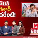 తగ్గేదేలే అంటున్న సీఎం.. రద్దు చేయాల్సిందేనంటున్న ప్రతిపక్షాలు.. హైడ్రా రగడలో గెలుపెవరిది?