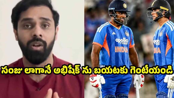 సంజు కంటే అభిషేక్ శ‌ర్మ పెద్ద‌ పోటుగాడా?  అంద‌రికీ ఒకే రూల్స్ ఉండాలి