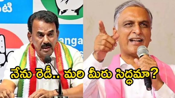 మేము చెప్పిన లెక్కలకే కట్టుబడి ఉన్నాం.. మంత్రి జూపల్లికి హరీష్ రావు బహిరంగ లేఖ!