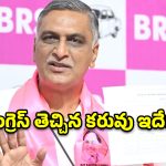 కాంగ్రెస్ నాయకులకు ఉరిశిక్ష వేసినా తప్పులేదు.. హరీష్ రావు షాకింగ్ కామెంట్స్!