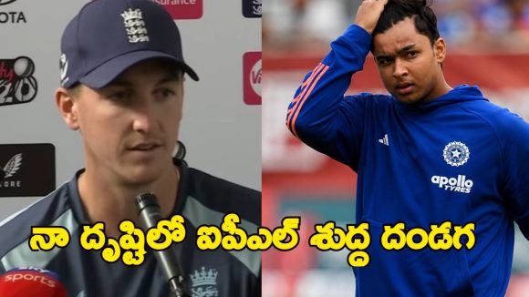 వైభ‌వ్ ను ప్ర‌తీ మ్యాచ్ లోనూ డ‌కౌట్ చేస్తాం..ఇంగ్లండ్ లో అత‌డిని ఆట‌లు సాగ‌వు