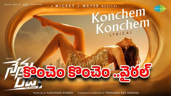 త్రినాధరావు నక్కిన మ్యాజిక్ మళ్లీ స్టార్ట్… హవీష్ సాంగ్ వైరల్!