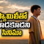 క్రేజీ సిరీస్ కు సినిమాతో ఎండ్ కార్డు… లాంగ్-డిస్టెన్స్ రిలేషన్‌షిప్లో ఉన్నవాళ్ళు డోంట్ మిస్