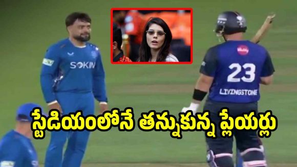 కావ్య పాప‌పై ప‌గ‌బ‌ట్టిన ర‌షీద్ ఖాన్‌..SRH ప్లేయ‌ర్ పై దాడికి య‌త్నం