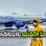 ముంబైలో రెడ్ అలర్ట్.. విమాన సర్వీసులకు తీవ్ర అంతరాయం!