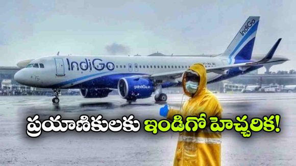 ముంబైలో రెడ్ అలర్ట్.. విమాన సర్వీసులకు తీవ్ర అంతరాయం!