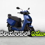 హీరో వీడా VX2 ఎలక్ట్రిక్ స్కూటర్ వచ్చేసింది.. ఏ వేరియంట్ బెస్ట్ అంటే?