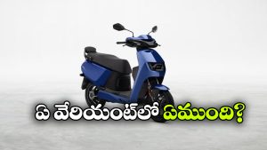 హీరో వీడా VX2 ఎలక్ట్రిక్ స్కూటర్ వచ్చేసింది.. ఏ వేరియంట్ బెస్ట్ అంటే?