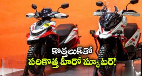 హీరో జూమ్ 125 అడ్వెంచర్ డిజైన్‌ కు పేటెంట్.. త్వరలో మార్కెట్ లోకి క్రేజీ స్కూటర్ ఎంట్రీ!