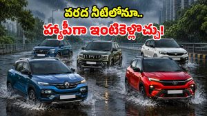 నీటిలోనూ దూసుకెళ్లే.. బెస్ట్ ‘హై గ్రౌండ్ క్లియరెన్స్’ కార్లు.. వర్షాకాలం అస్సలు తగ్గేదేలే!