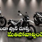 హోండా సంచలన నిర్ణయం.. భారత్ నుంచే ప్రపంచానికి కొత్త బైక్స్ ఎగుమతులు!