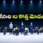 ఒక్కొక్కటి కాదు.. ఒకేసారి 10 కొత్త మోడల్స్.. హోండా దూకుడు మామూలుగా లేదుగా!