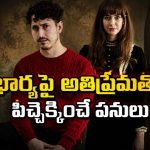 కోమాలో ఉన్న భార్యను కాపాడుకోవడానికి కిరాక్ ప్లాన్, కానీ… ఒక్కసారి చూస్తే మర్చిపోలేరు భయ్యా