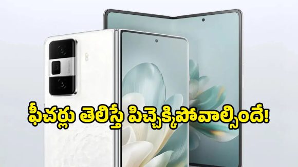 క్రేజీ అప్‌డేట్.. ఫోల్డబుల్ ఫోన్లలోనే రికార్డ్.. ఏకంగా 7000mAh బ్యాటరీతో హానర్ సరికొత్త సంచలనం!