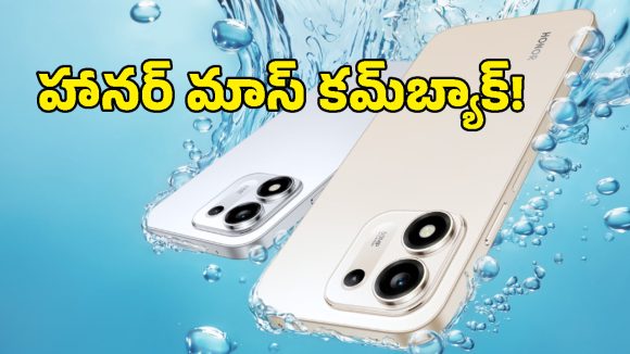 8,100mAh బ్యాటరీ, AI బటన్‌తో హానర్ నుంచి క్రేజీ ఫోన్.. ధరెంతో తెలిస్తే Buy Now నొక్కేస్తారు!