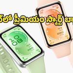 14 రోజుల బ్యాటరీ లైఫ్, 2000 నిట్స్ బ్రైట్‌నెస్.. భారత్‌లోకి వచ్చేసిన Huawei Band 11 సిరీస్!